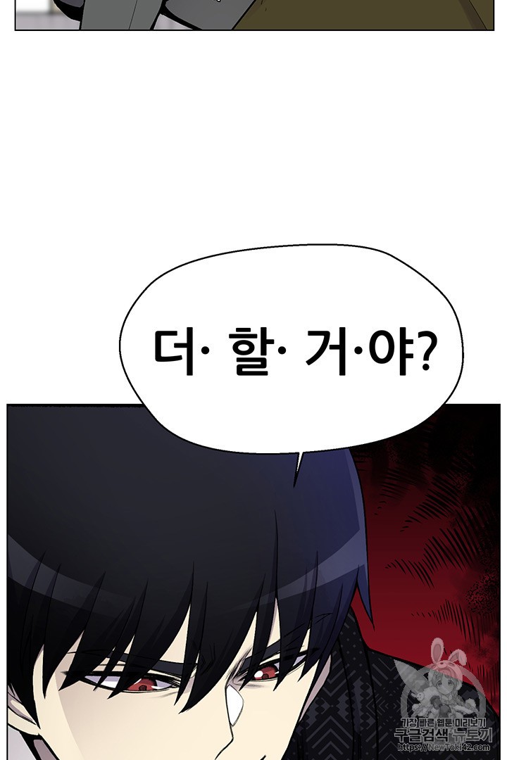 Reverse Villain Ch.10 p84