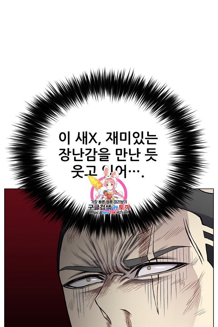 Reverse Villain Ch.11 p1