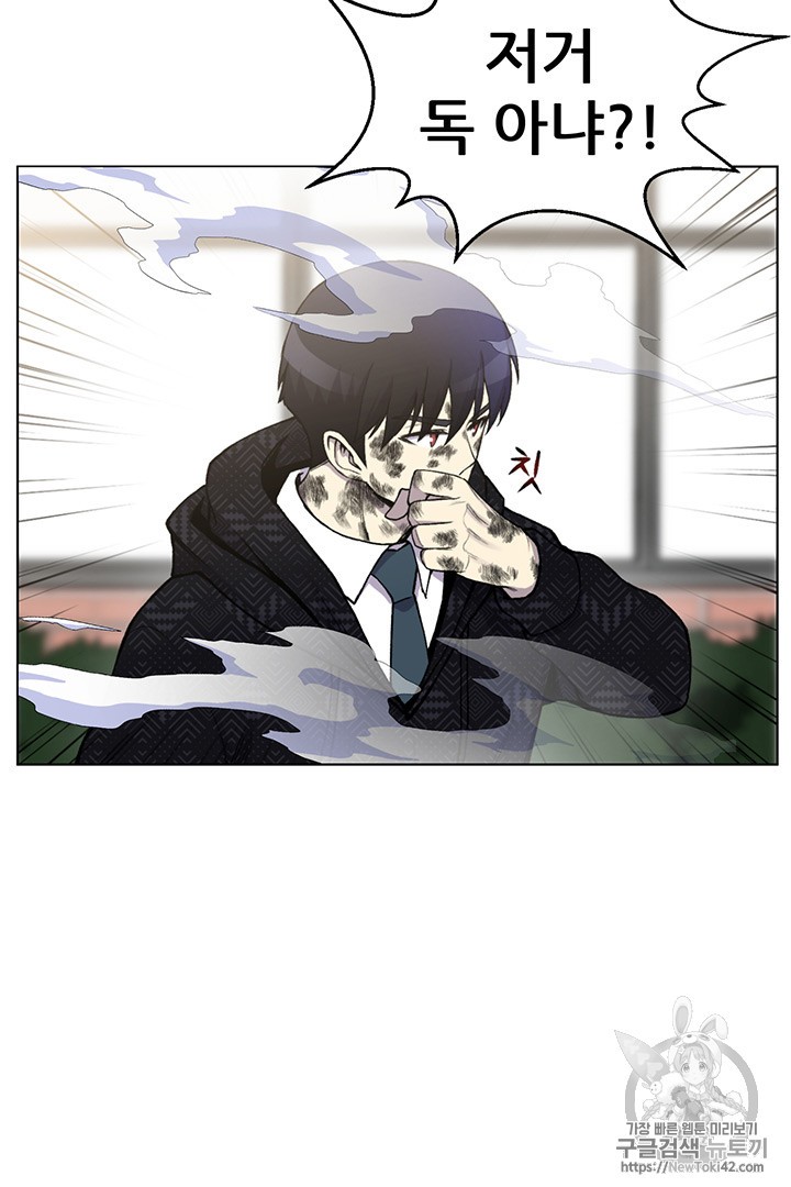 Reverse Villain Ch.11 p10
