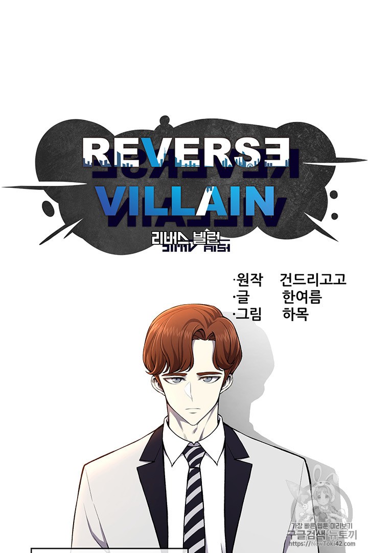 Reverse Villain Ch.11 p11