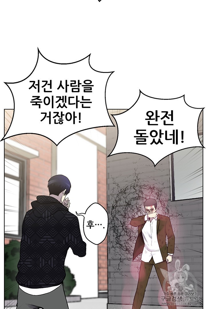 Reverse Villain Ch.11 p14
