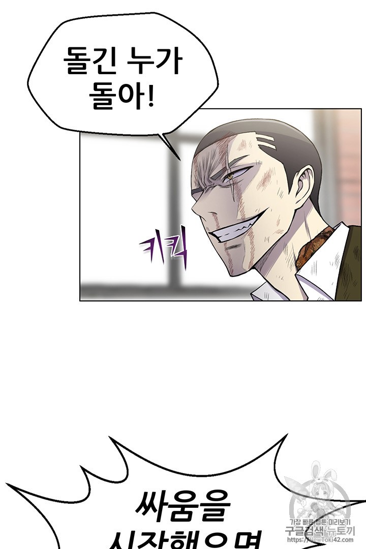 Reverse Villain Ch.11 p16