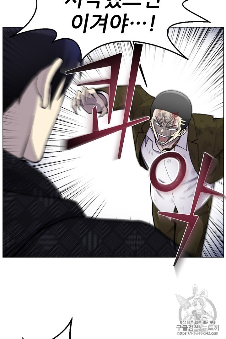 Reverse Villain Ch.11 p17