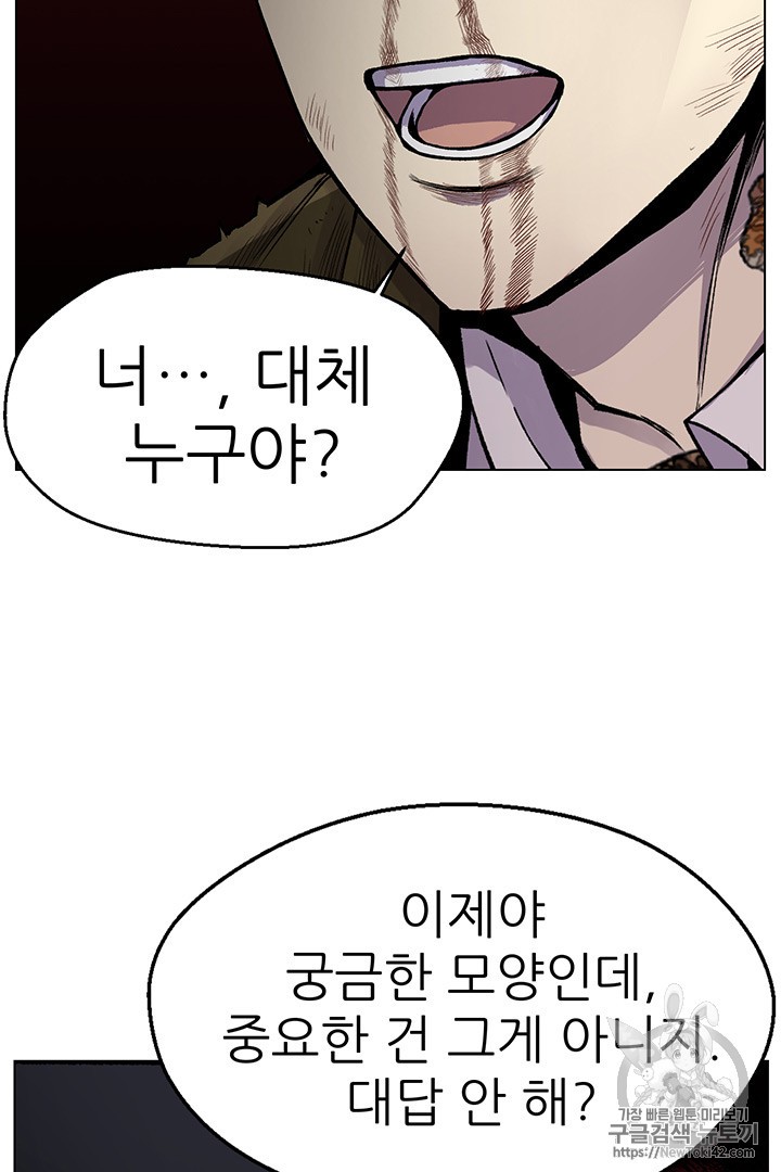 Reverse Villain Ch.11 p2