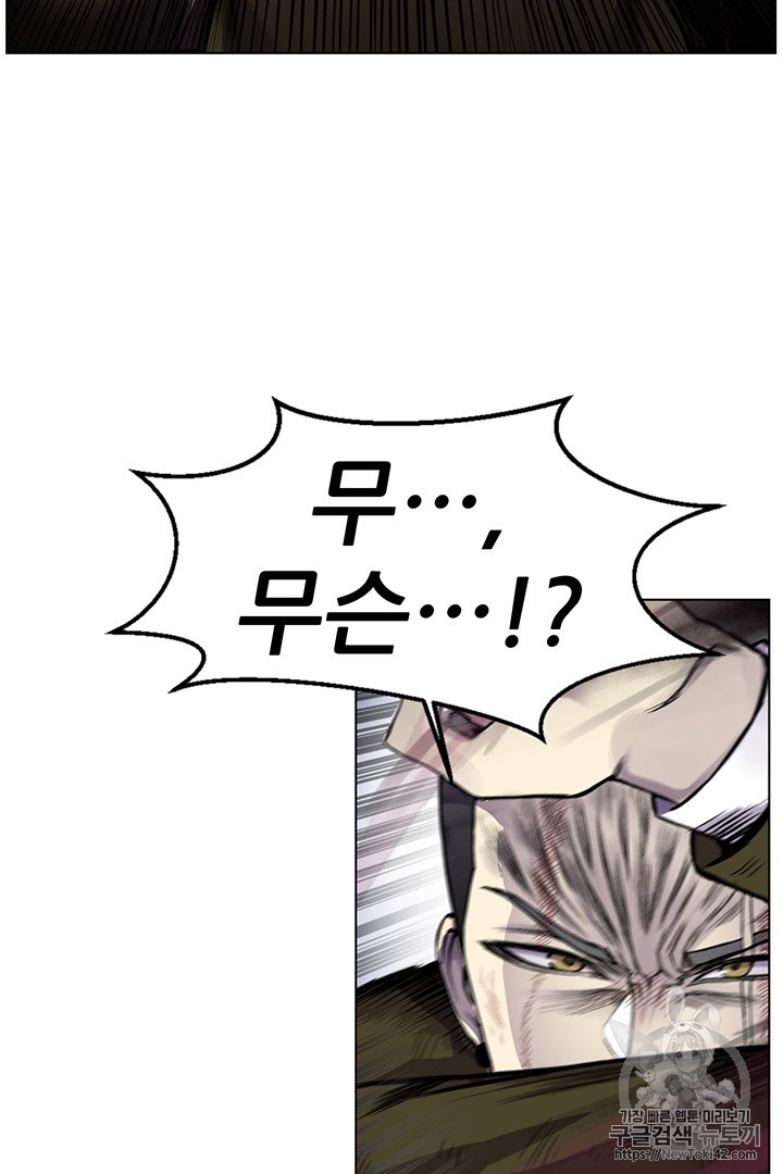 Reverse Villain Ch.11 p20