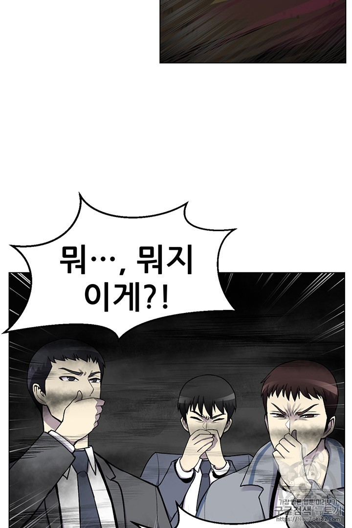Reverse Villain Ch.11 p21
