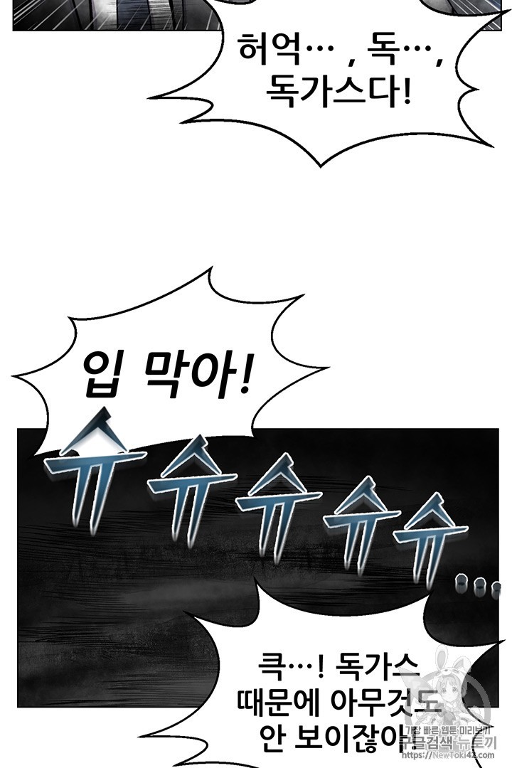 Reverse Villain Ch.11 p22