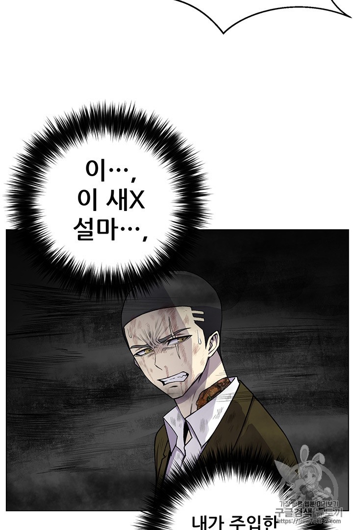 Reverse Villain Ch.11 p23
