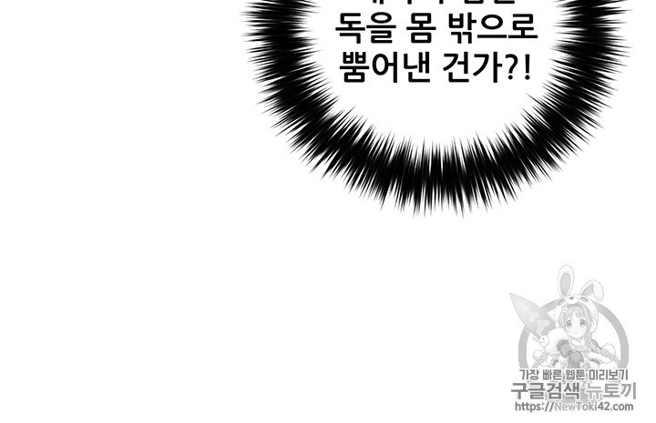 Reverse Villain Ch.11 p24