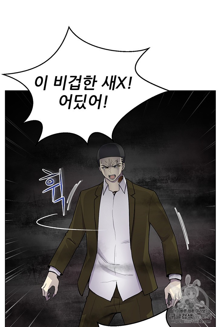 Reverse Villain Ch.11 p26