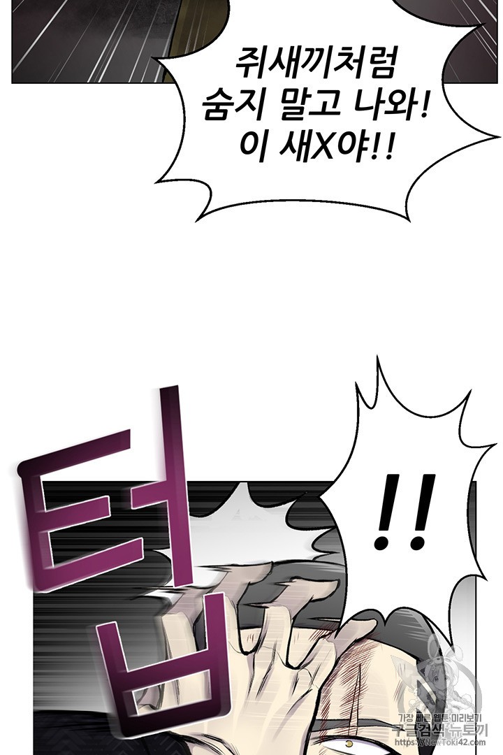 Reverse Villain Ch.11 p27