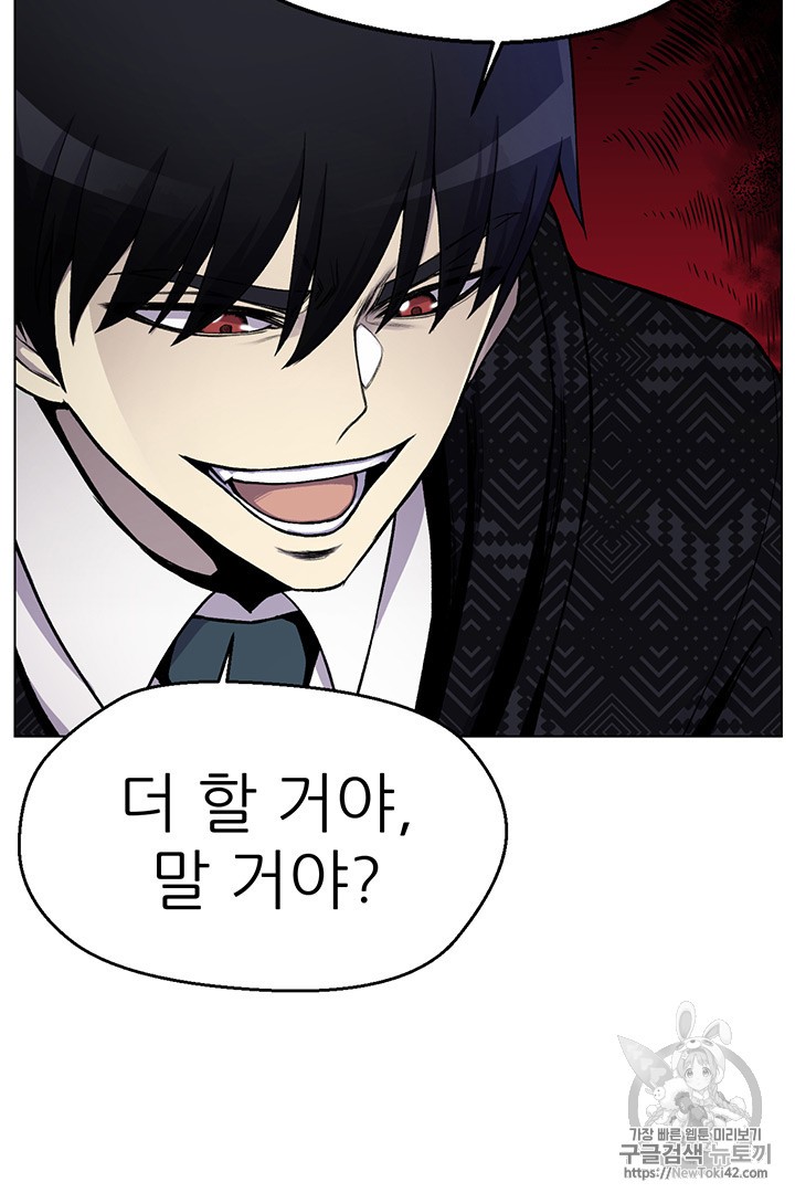 Reverse Villain Ch.11 p3