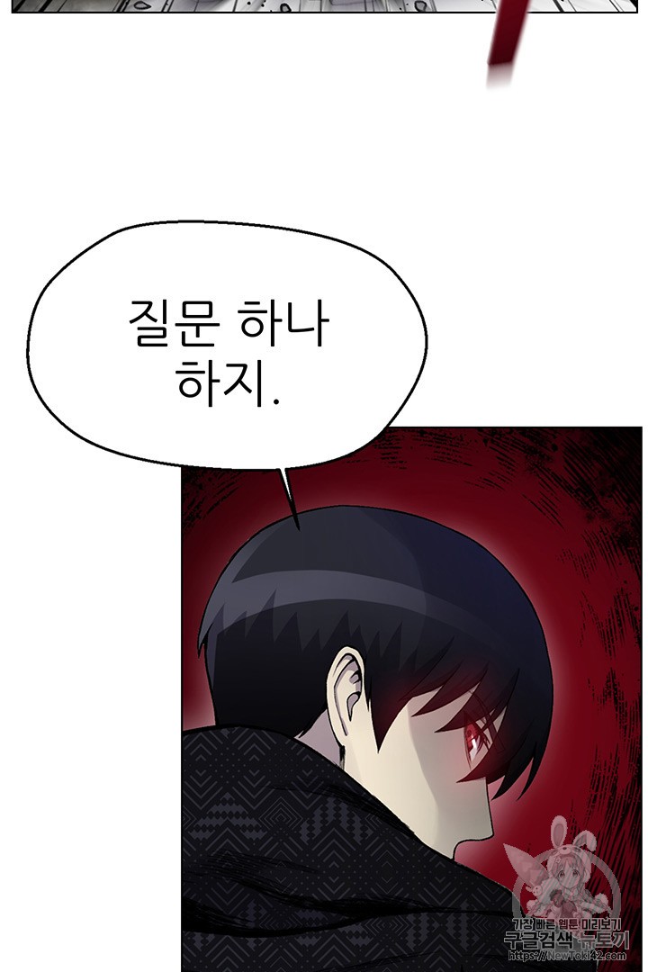 Reverse Villain Ch.11 p30