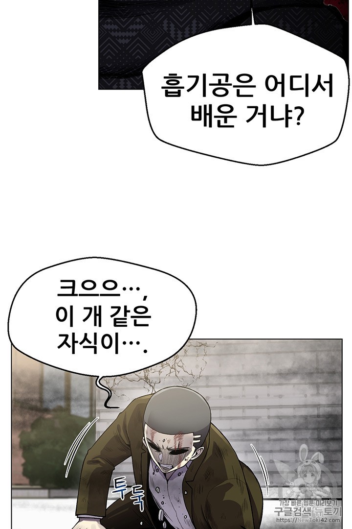 Reverse Villain Ch.11 p31