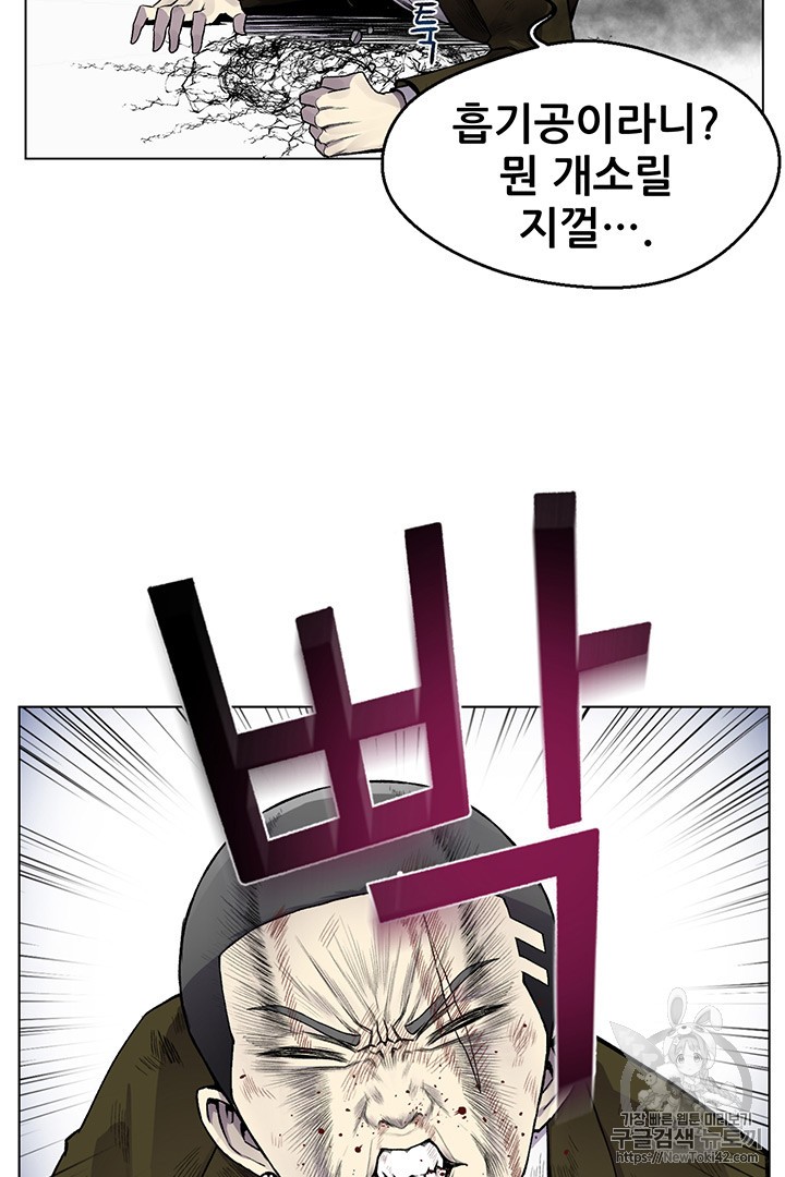 Reverse Villain Ch.11 p32