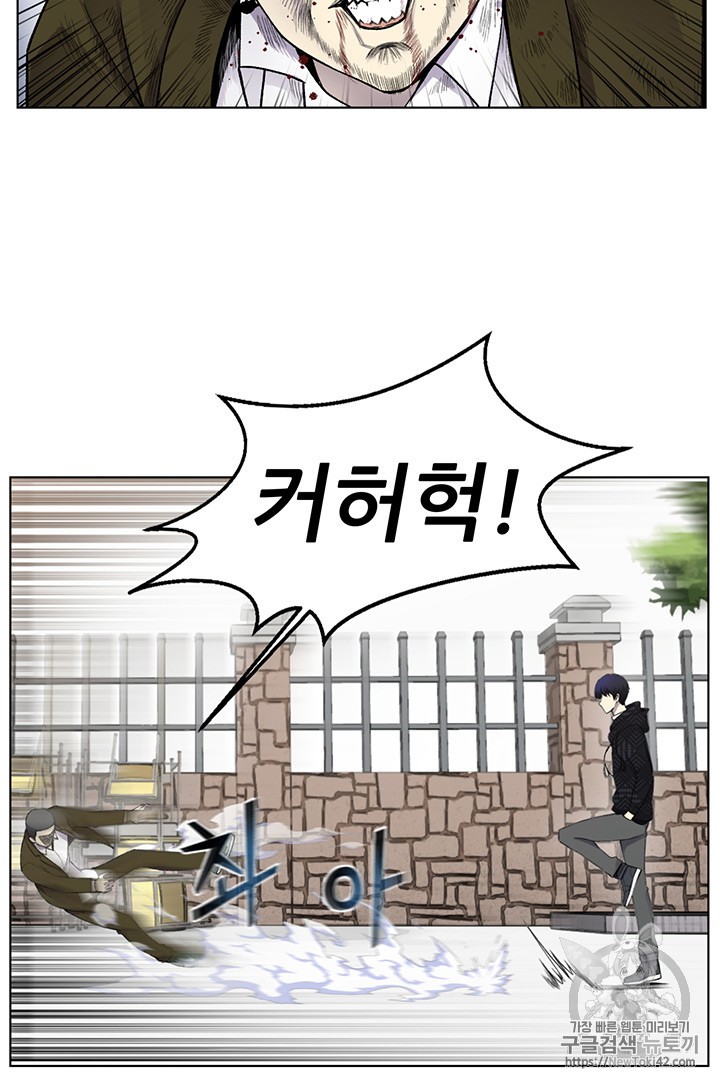 Reverse Villain Ch.11 p33