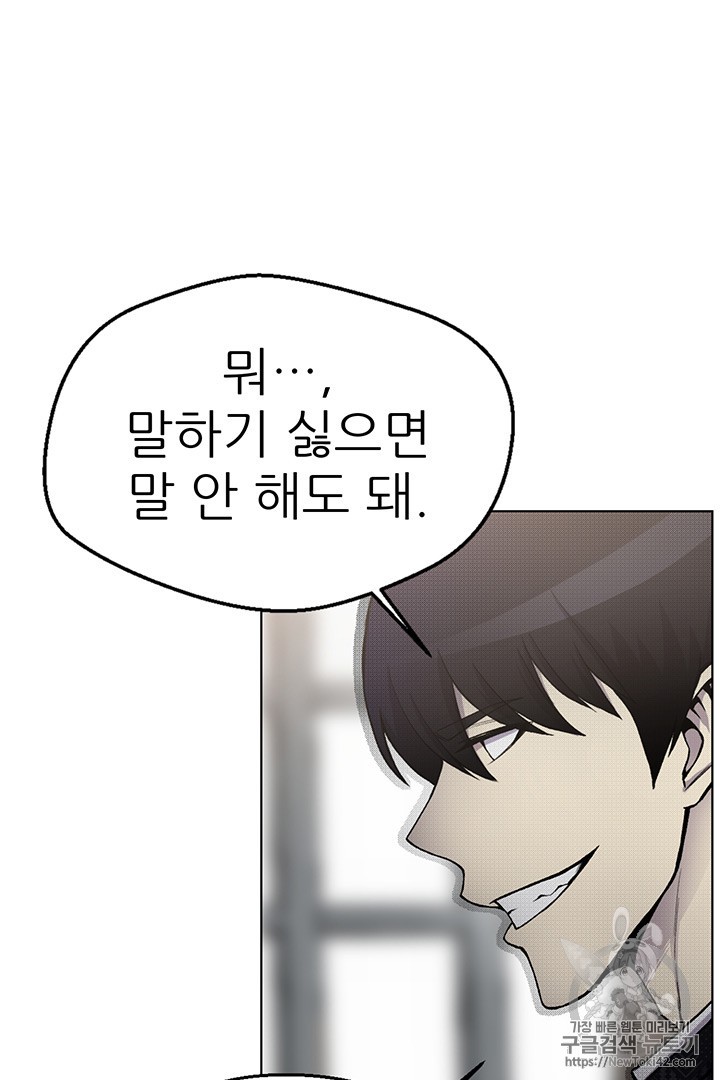 Reverse Villain Ch.11 p34
