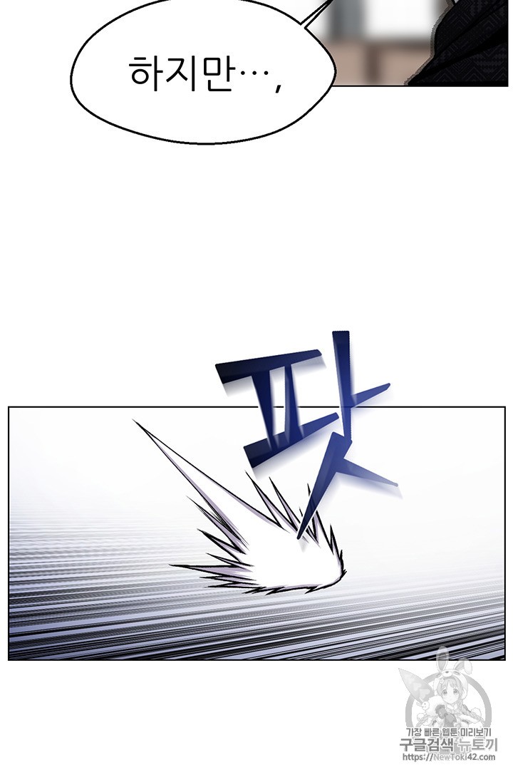 Reverse Villain Ch.11 p35