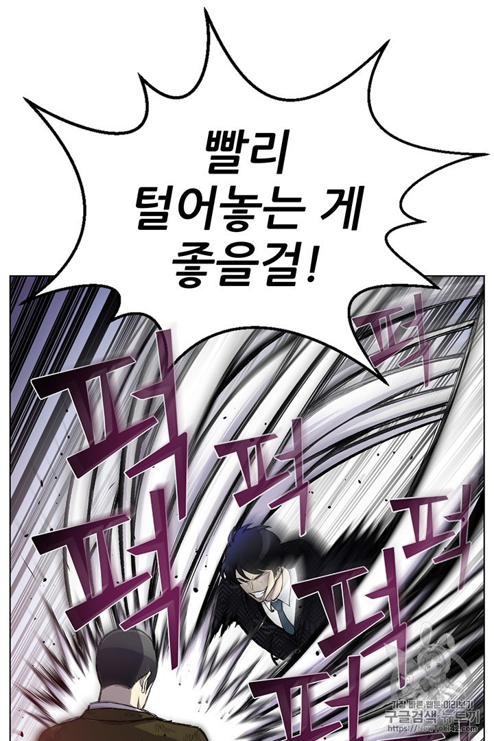 Reverse Villain Ch.11 p36