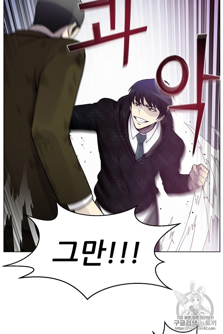 Reverse Villain Ch.11 p39