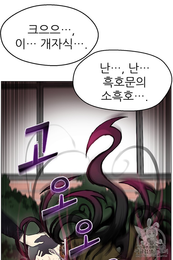 Reverse Villain Ch.11 p4