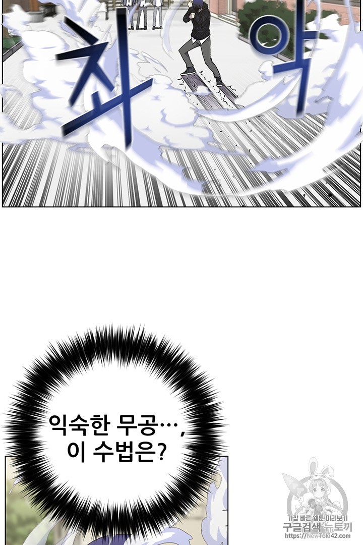 Reverse Villain Ch.11 p42