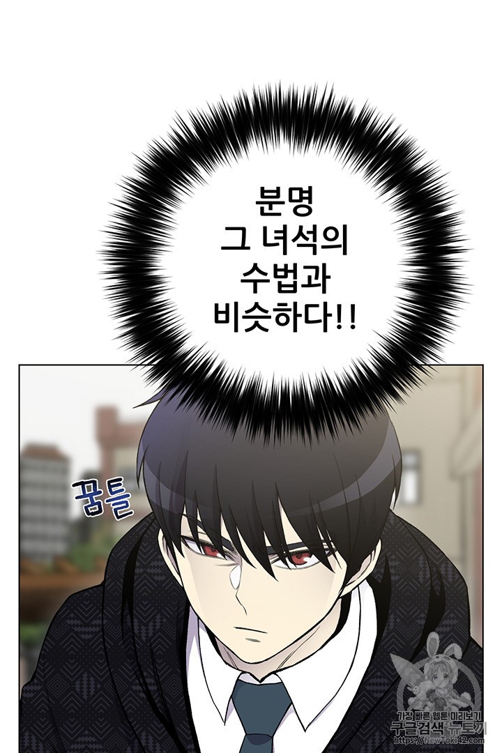 Reverse Villain Ch.11 p46