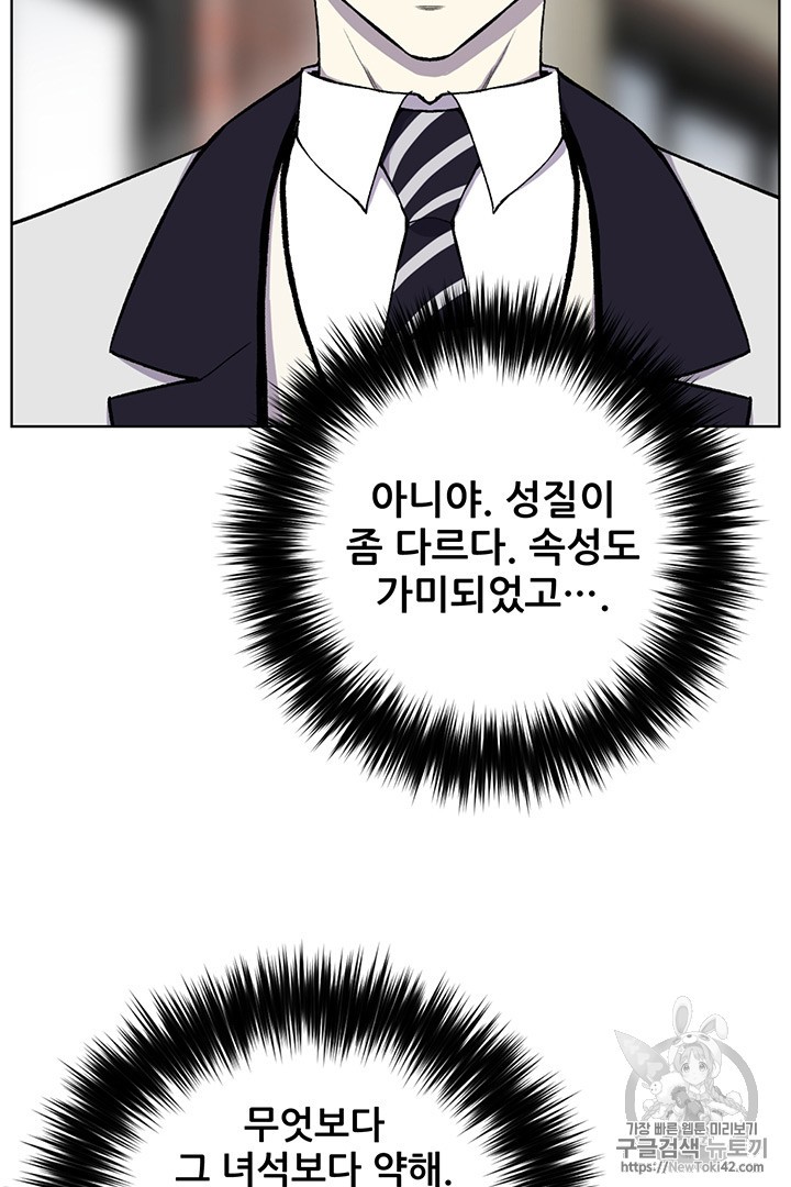Reverse Villain Ch.11 p48