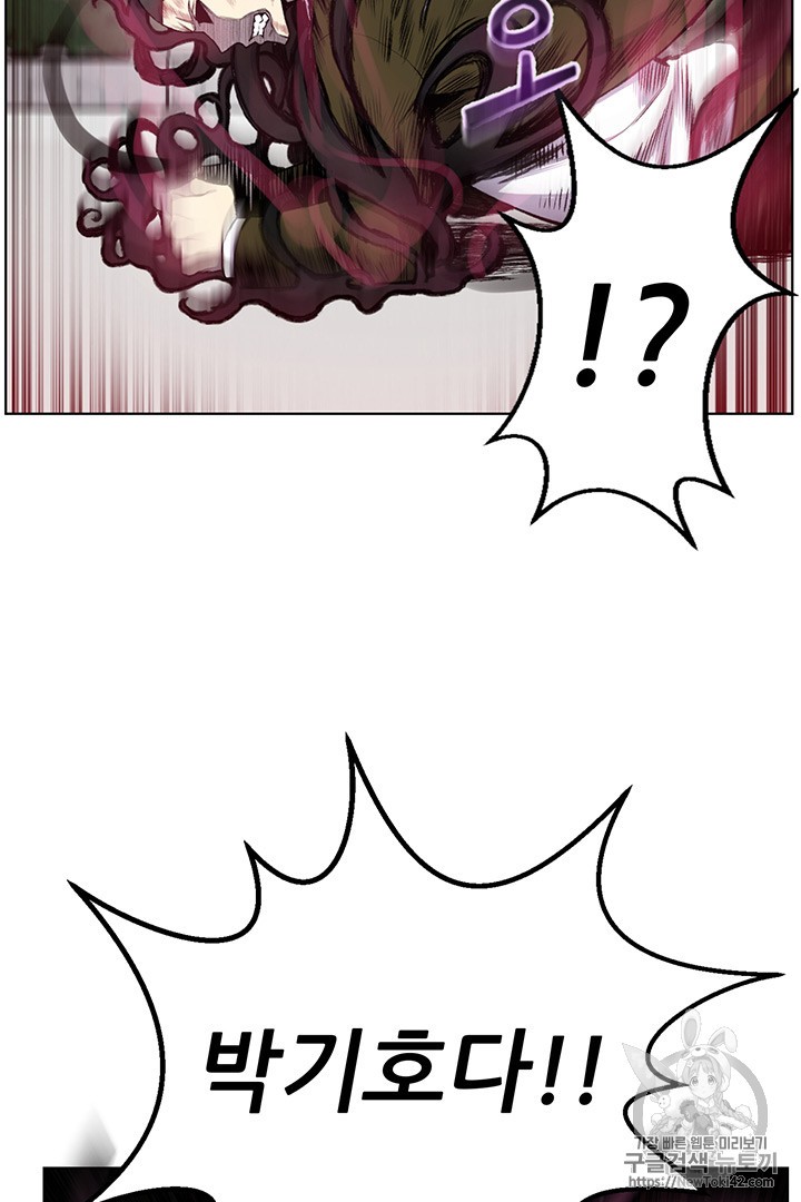 Reverse Villain Ch.11 p5