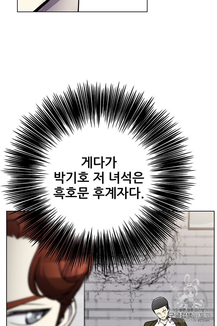 Reverse Villain Ch.11 p57