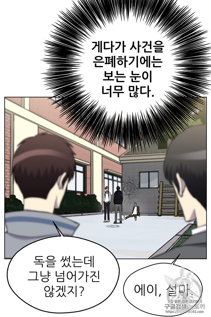 Reverse Villain Ch.11 p59