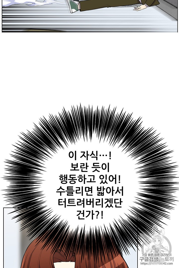 Reverse Villain Ch.11 p61