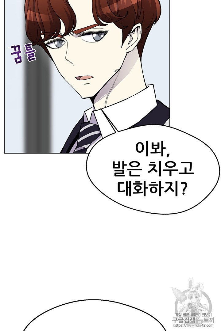 Reverse Villain Ch.11 p62