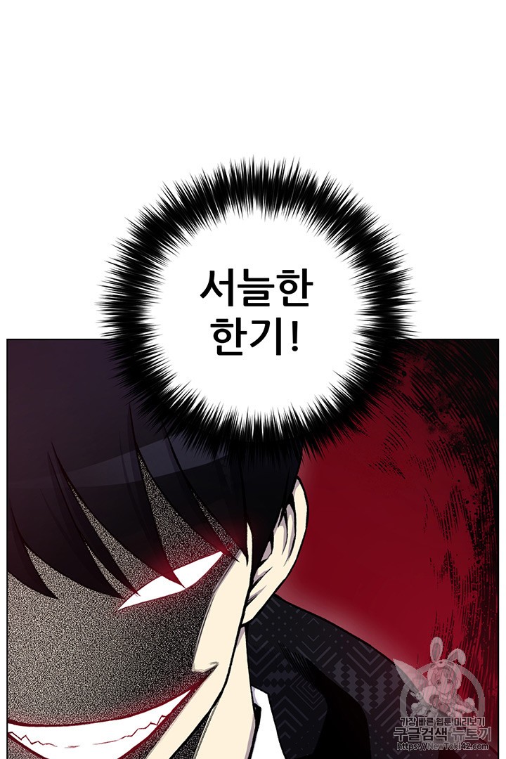 Reverse Villain Ch.11 p70