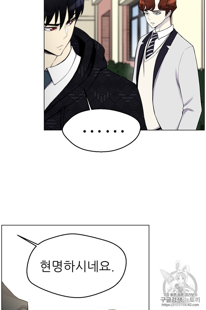 Reverse Villain Ch.11 p72