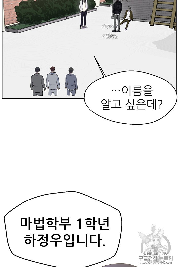 Reverse Villain Ch.11 p74