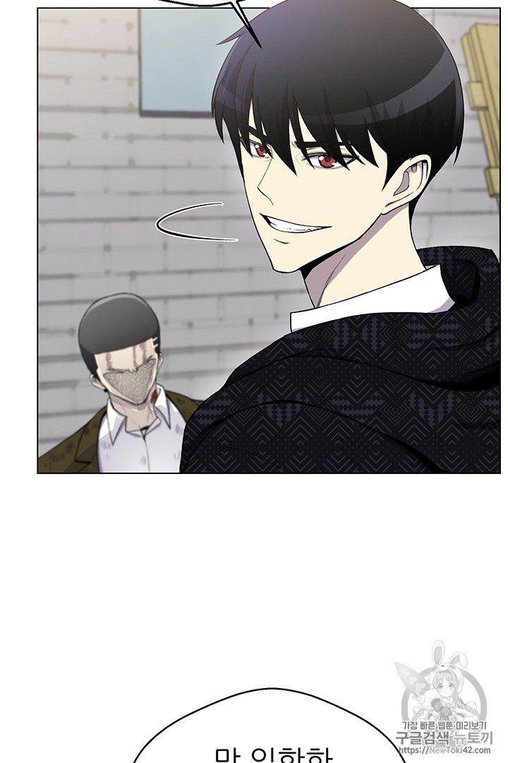 Reverse Villain Ch.11 p75