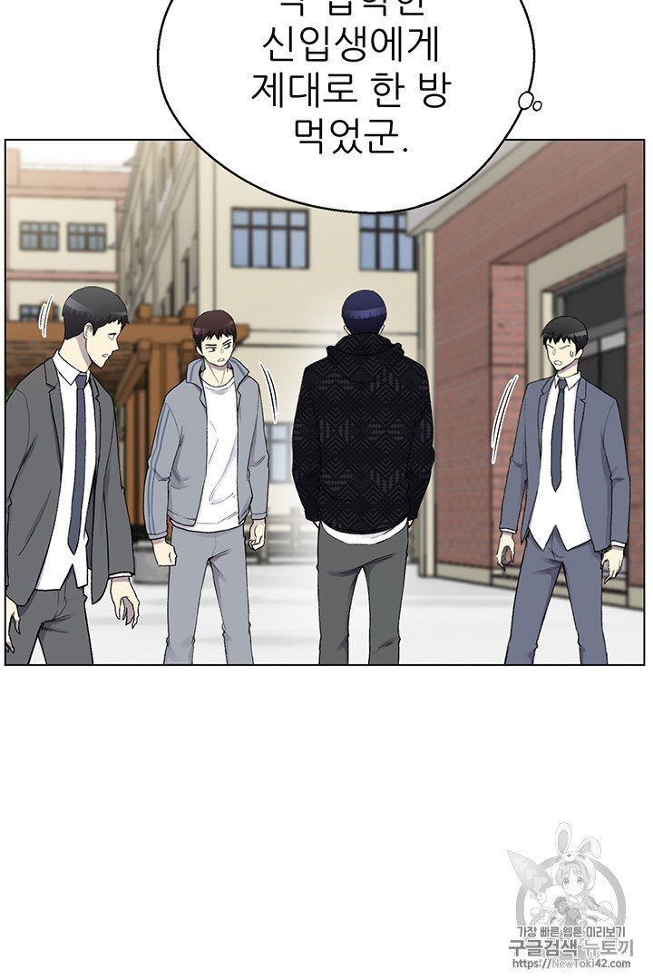 Reverse Villain Ch.11 p76