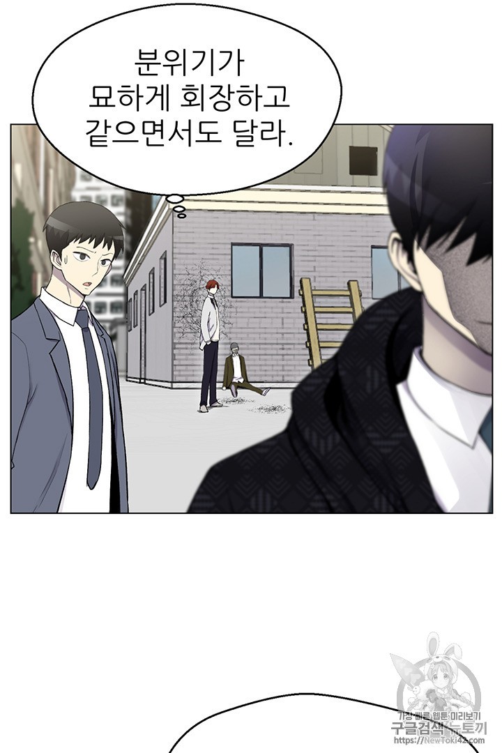 Reverse Villain Ch.11 p77