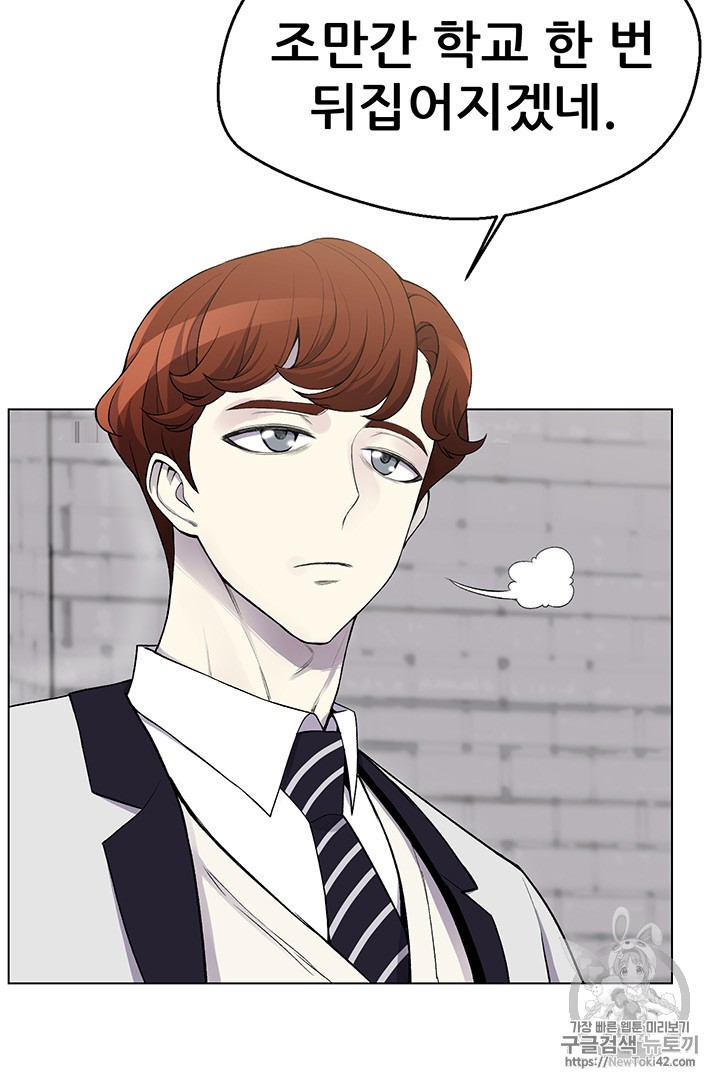 Reverse Villain Ch.11 p78