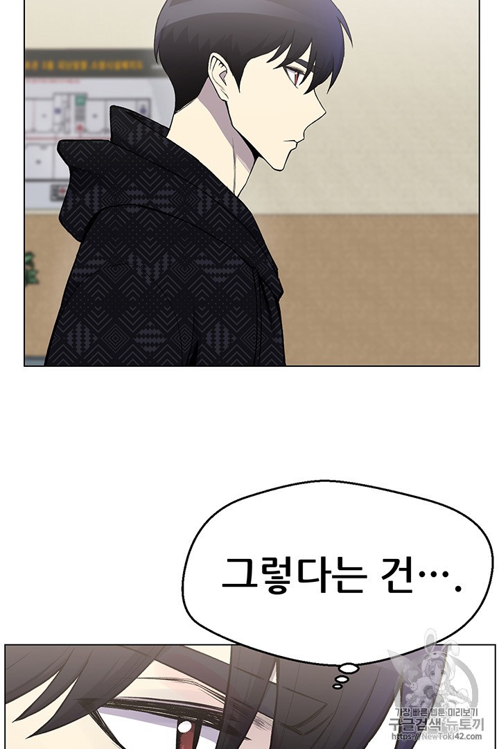 Reverse Villain Ch.11 p81