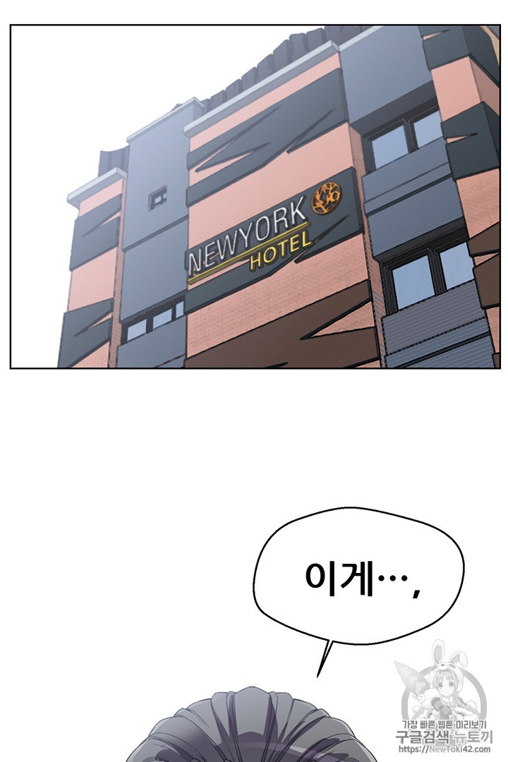 Reverse Villain Ch.11 p83