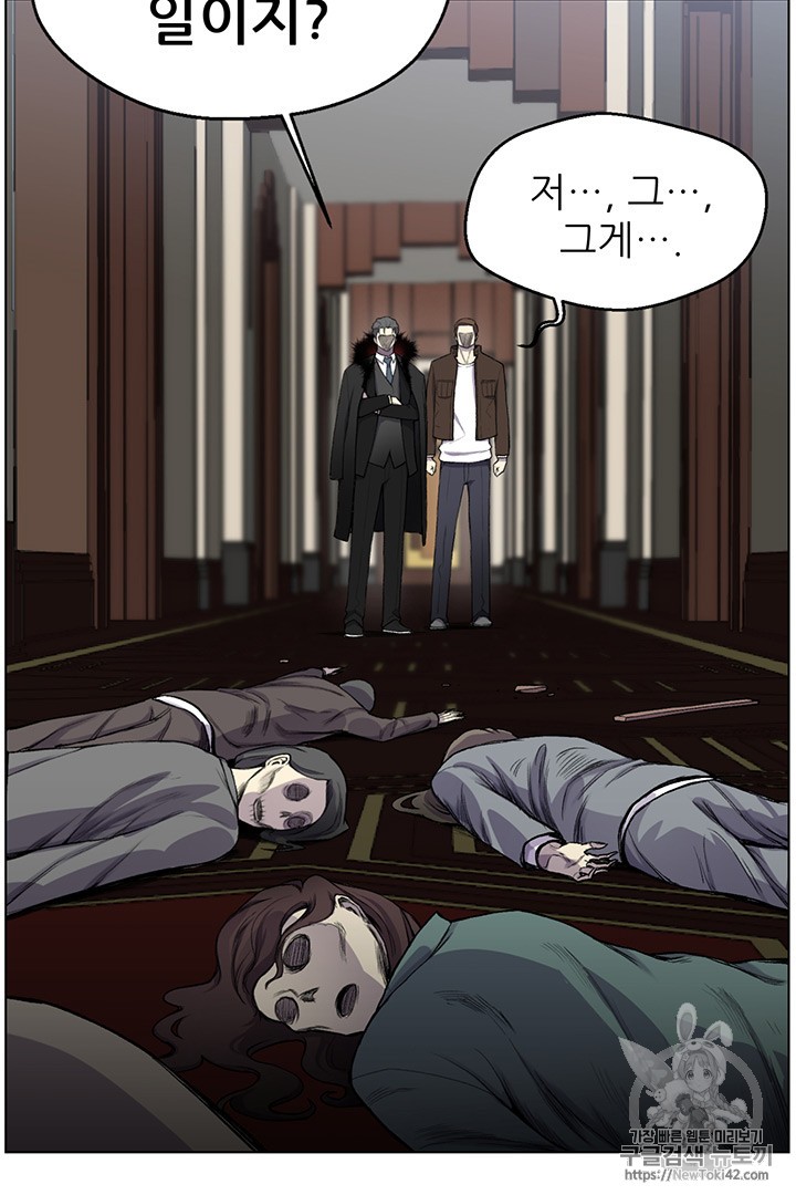 Reverse Villain Ch.11 p85