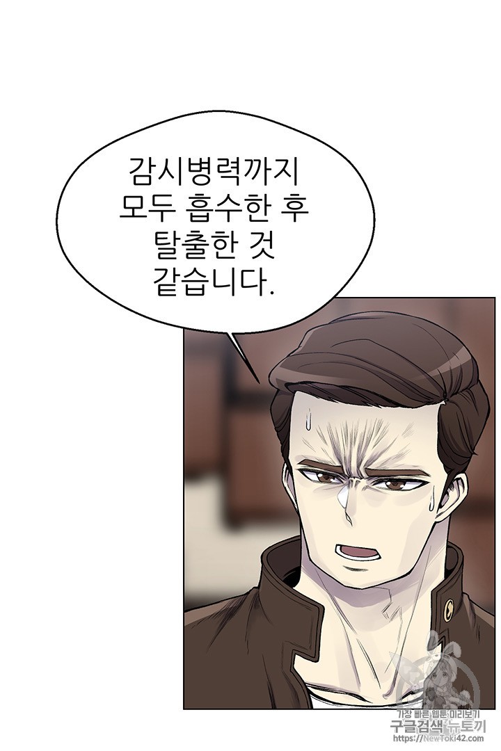 Reverse Villain Ch.11 p86