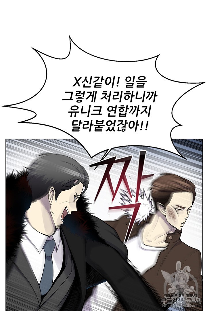 Reverse Villain Ch.11 p87