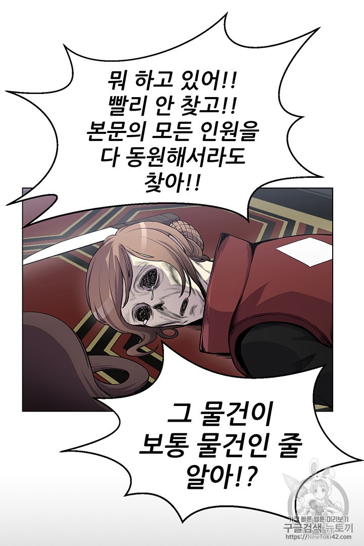 Reverse Villain Ch.11 p89