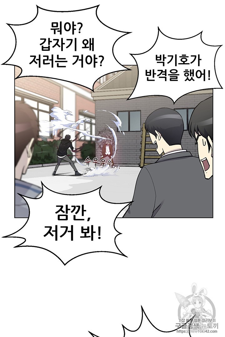 Reverse Villain Ch.11 p9