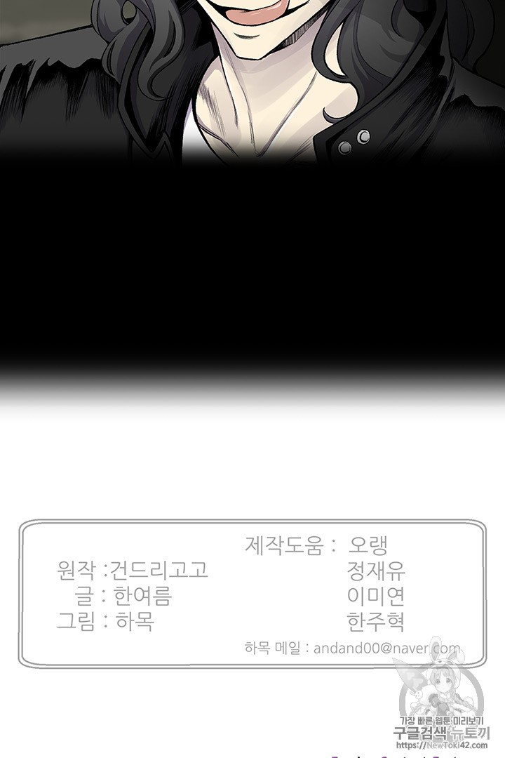 Reverse Villain Ch.11 p93