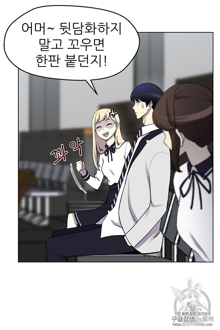 Reverse Villain Ch.12 p10