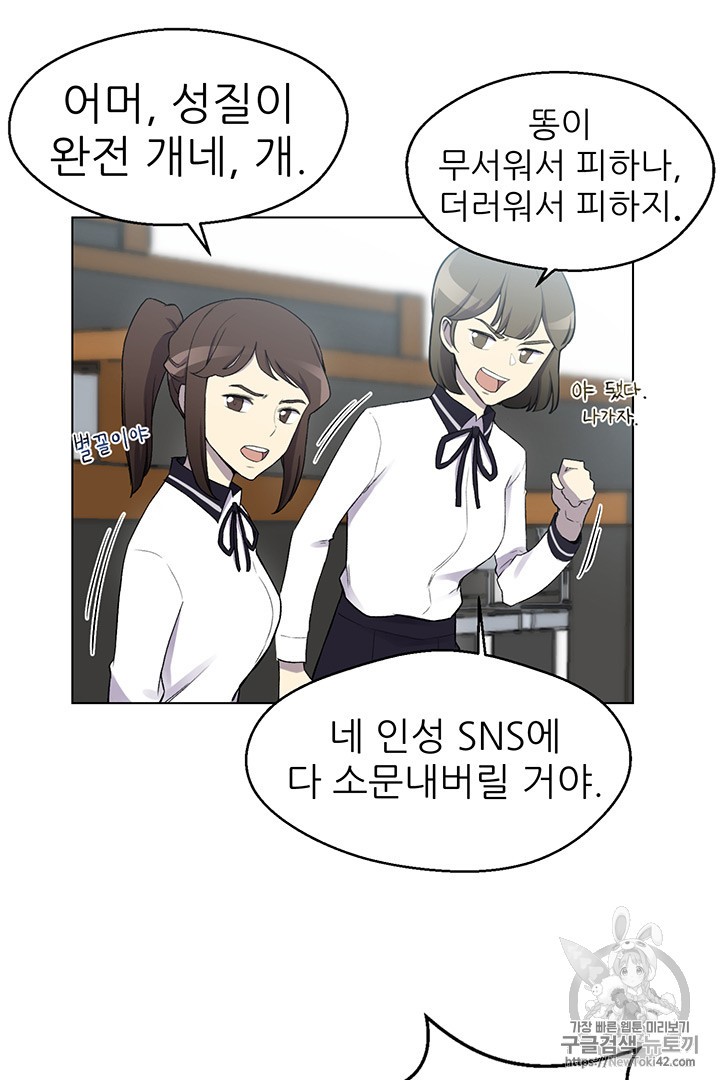 Reverse Villain Ch.12 p11